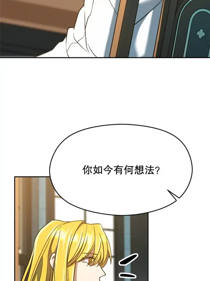 《超越回归的大魔导师》72.只是开始图29