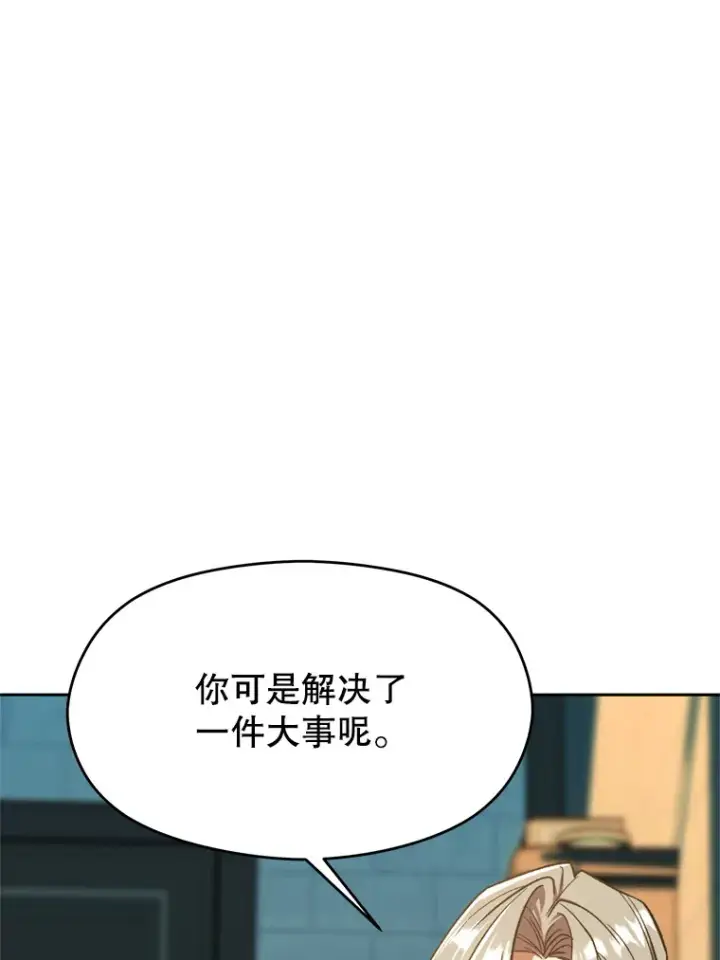 《超越回归的大魔导师》72.只是开始图3