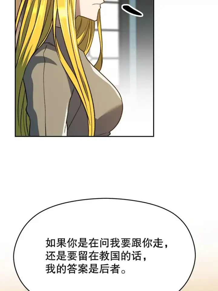 《超越回归的大魔导师》72.只是开始图30