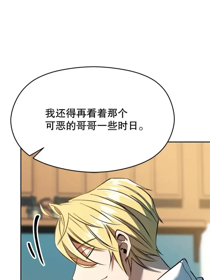 《超越回归的大魔导师》72.只是开始图32