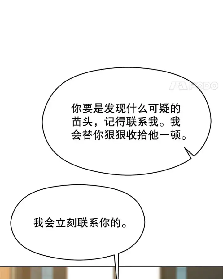 《超越回归的大魔导师》72.只是开始图34