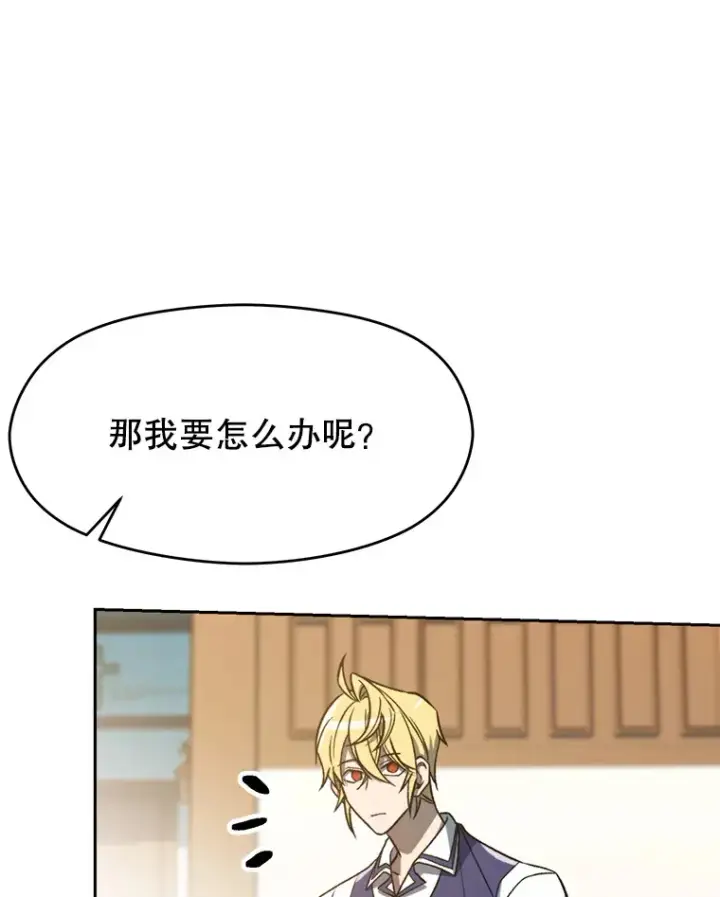 《超越回归的大魔导师》72.只是开始图36