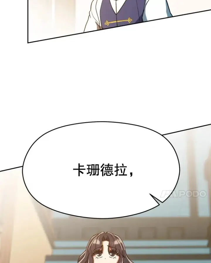 《超越回归的大魔导师》72.只是开始图37