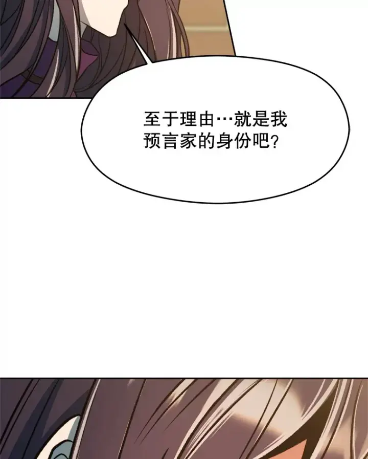《超越回归的大魔导师》72.只是开始图40
