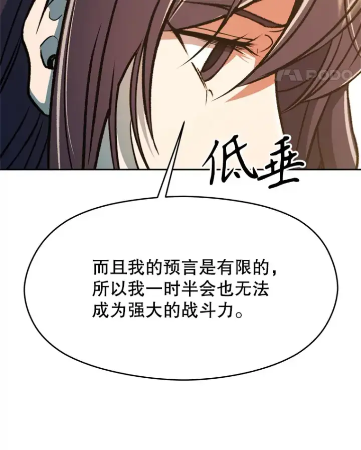 《超越回归的大魔导师》72.只是开始图41