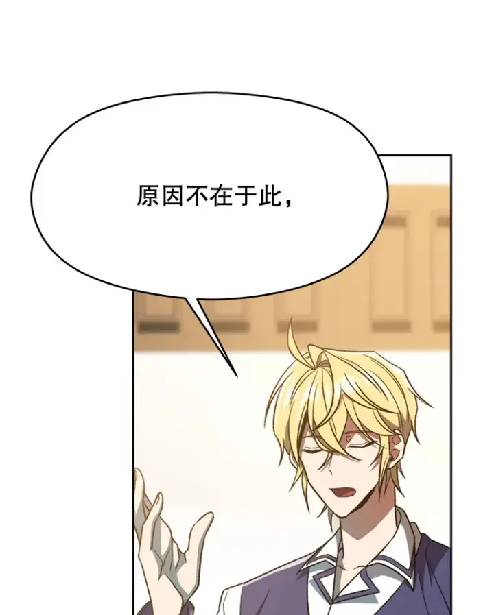 《超越回归的大魔导师》72.只是开始图42
