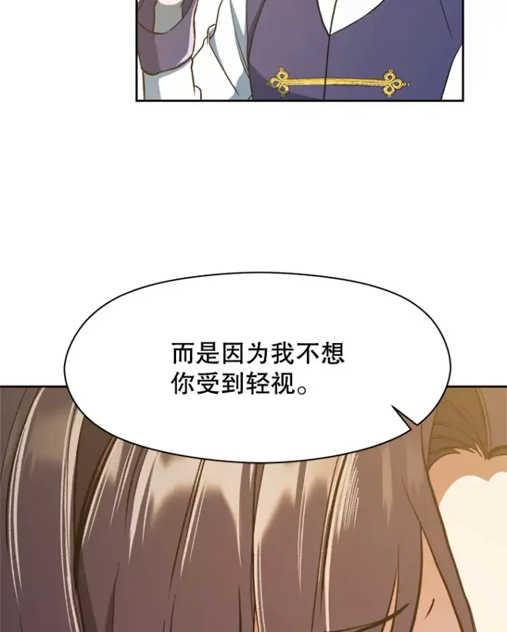 《超越回归的大魔导师》72.只是开始图43