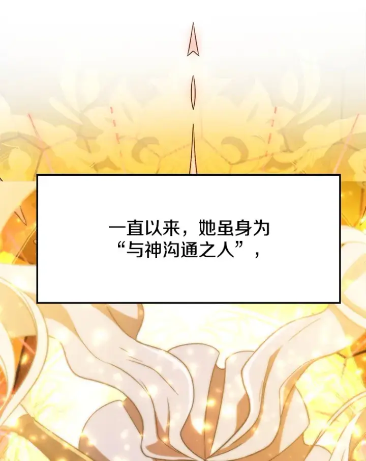 《超越回归的大魔导师》72.只是开始图45