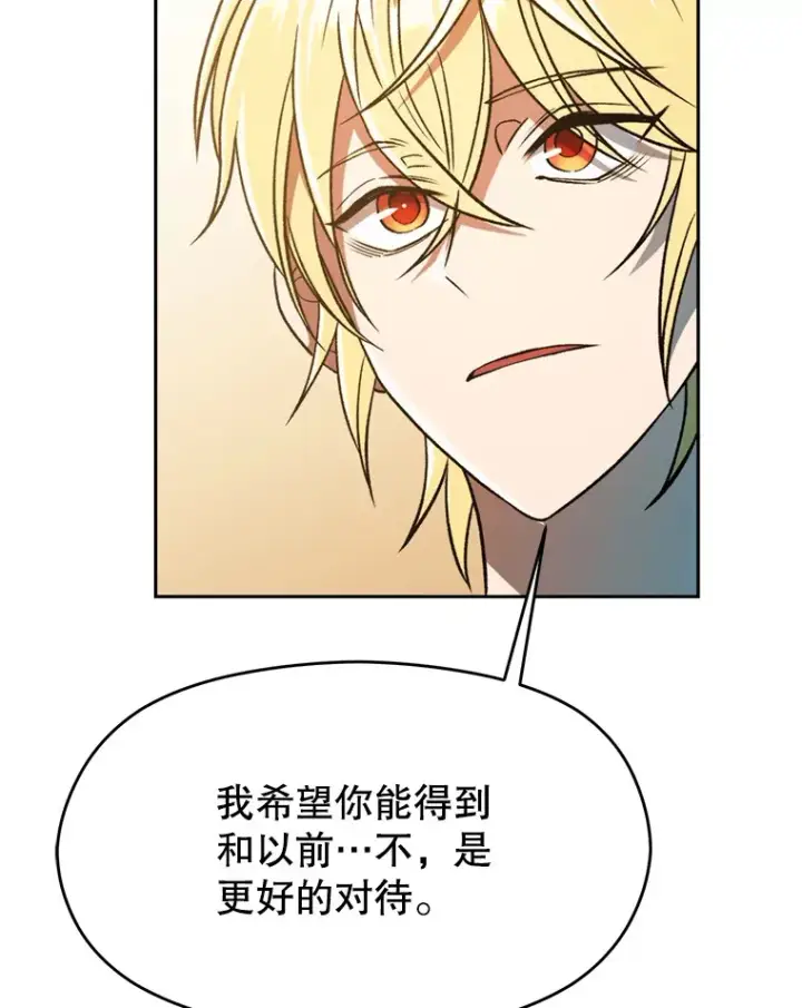 《超越回归的大魔导师》72.只是开始图49