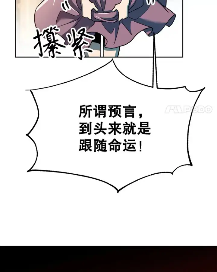 《超越回归的大魔导师》72.只是开始图51