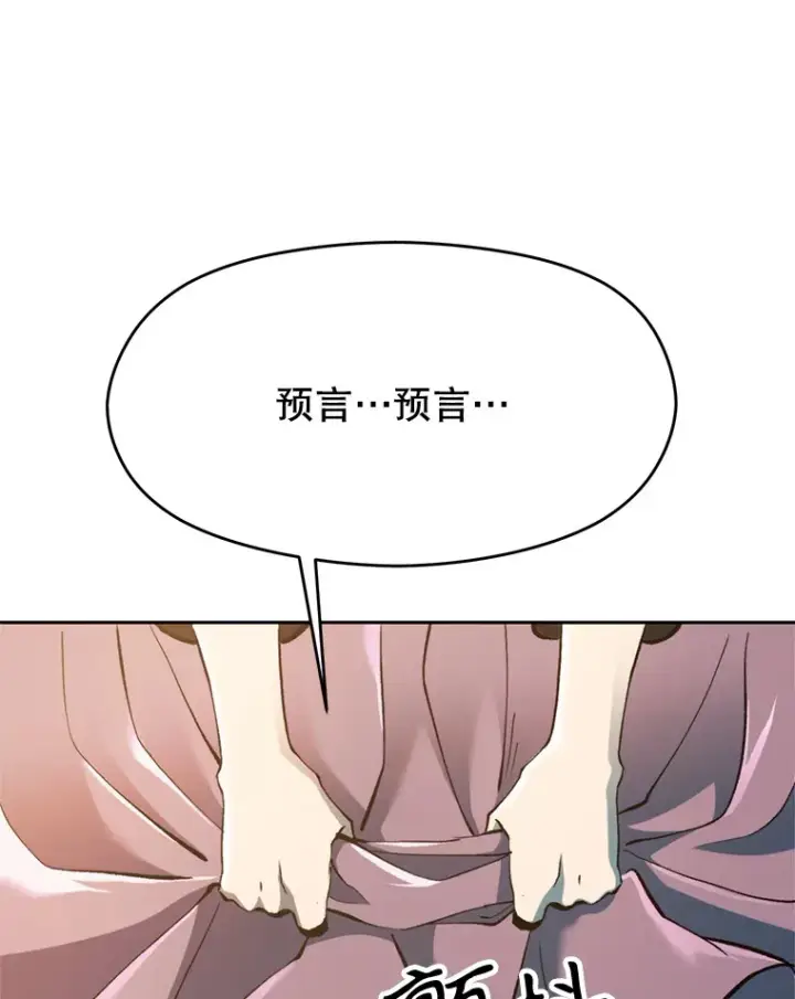 《超越回归的大魔导师》72.只是开始图53