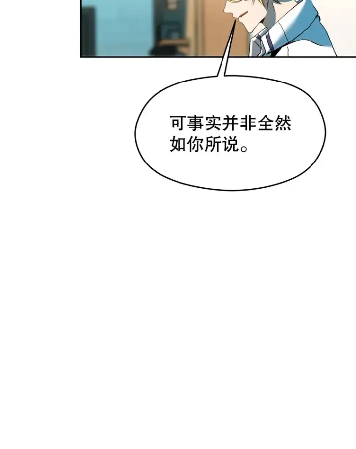 《超越回归的大魔导师》72.只是开始图55
