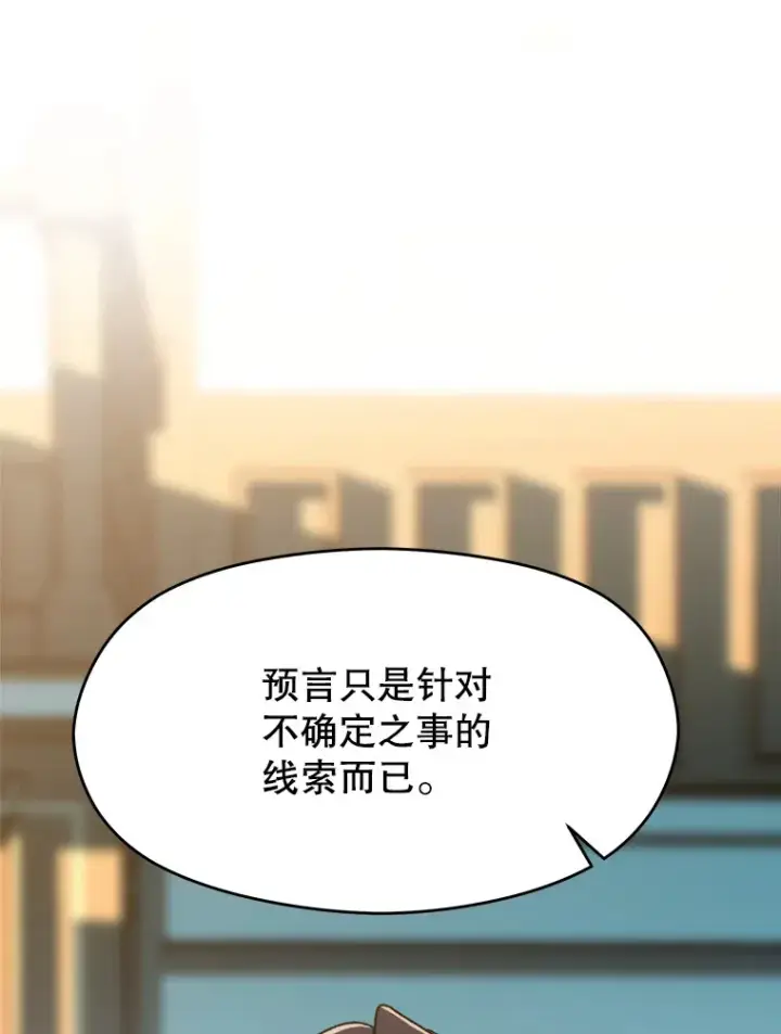 《超越回归的大魔导师》72.只是开始图56