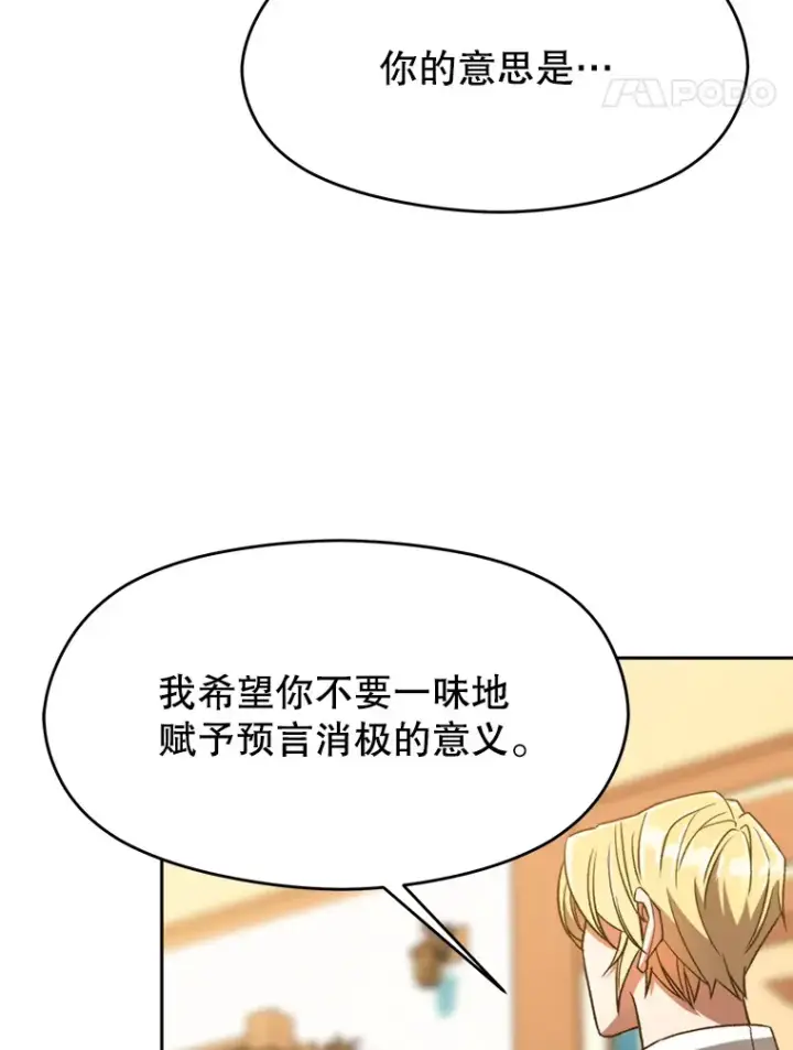 《超越回归的大魔导师》72.只是开始图58