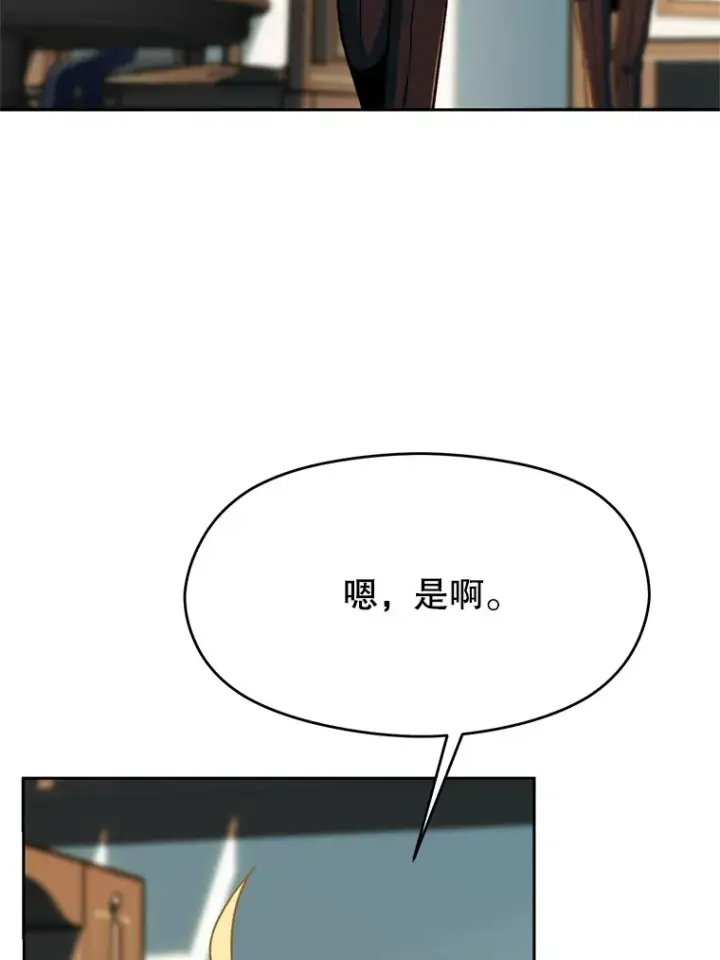《超越回归的大魔导师》72.只是开始图6