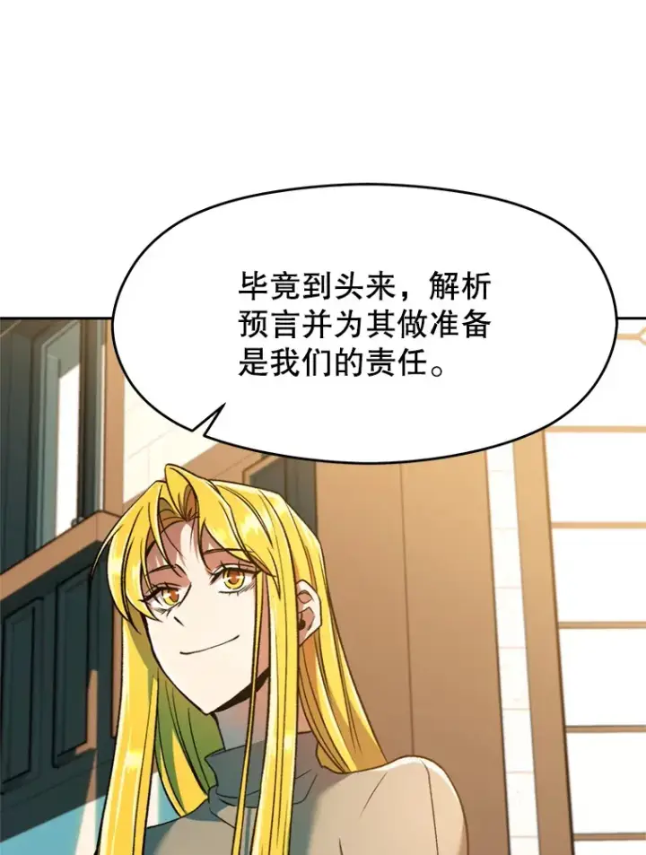 《超越回归的大魔导师》72.只是开始图60