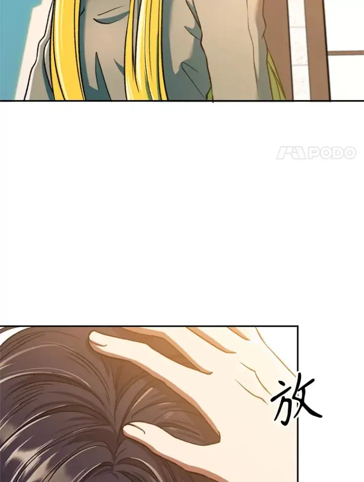 《超越回归的大魔导师》72.只是开始图61