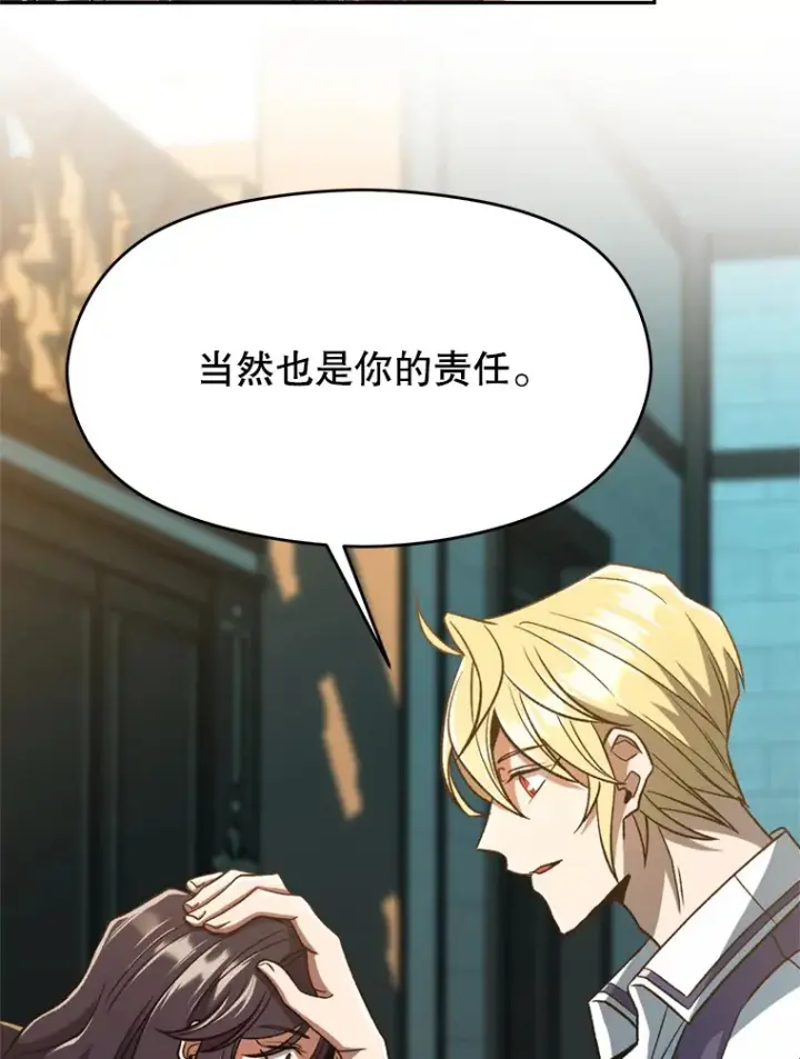 《超越回归的大魔导师》72.只是开始图62