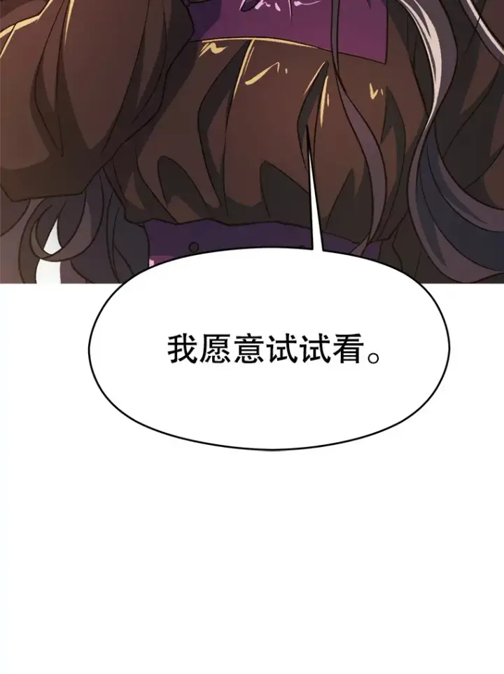 《超越回归的大魔导师》72.只是开始图66