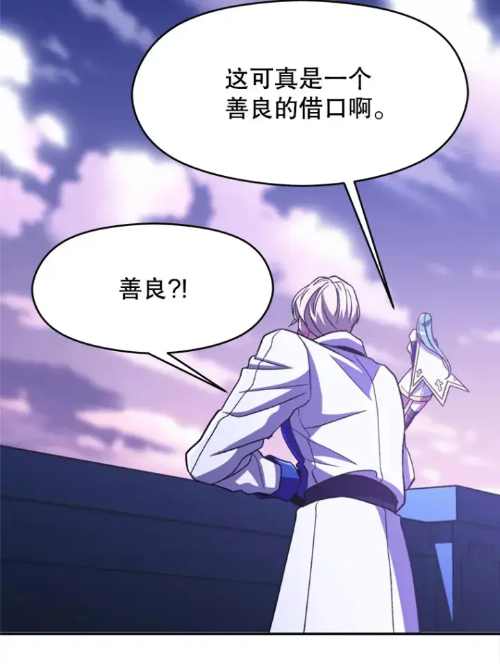 《超越回归的大魔导师》72.只是开始图68