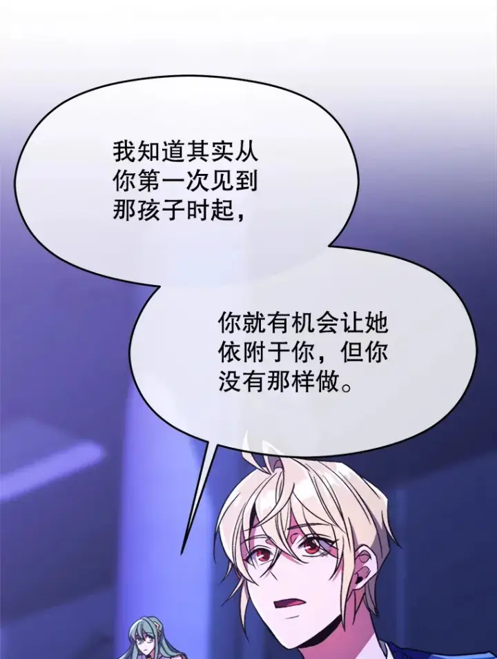 《超越回归的大魔导师》72.只是开始图69