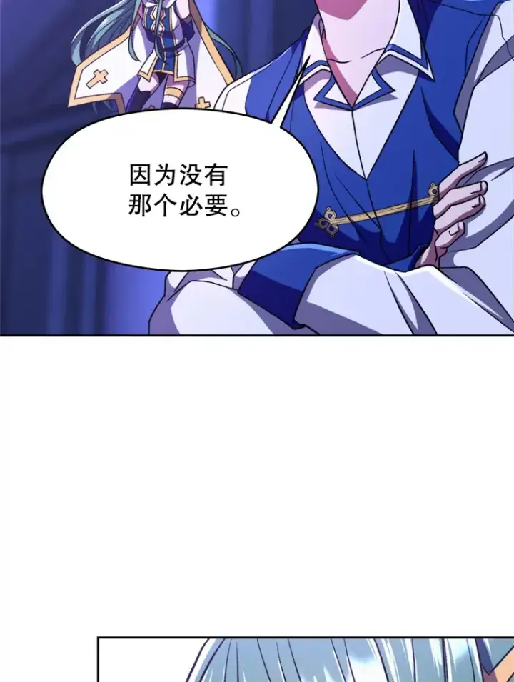 《超越回归的大魔导师》72.只是开始图70