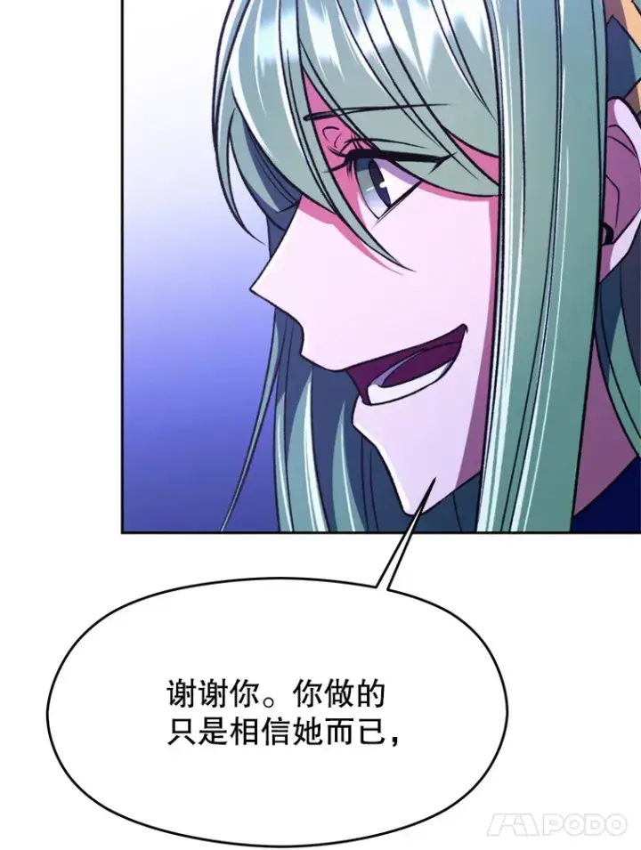 《超越回归的大魔导师》72.只是开始图71