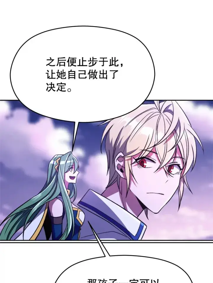 《超越回归的大魔导师》72.只是开始图72