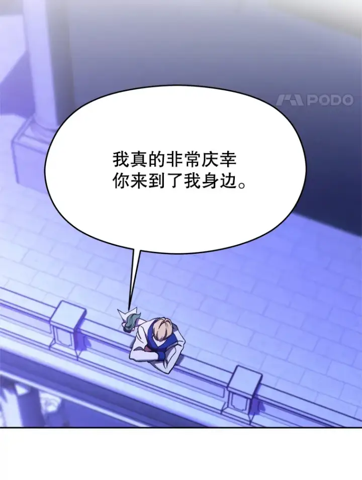 《超越回归的大魔导师》72.只是开始图74