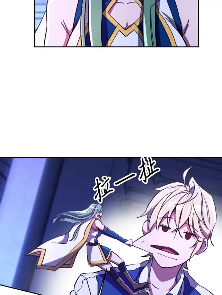 《超越回归的大魔导师》72.只是开始图76