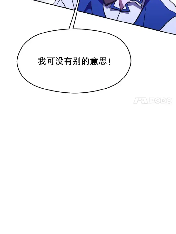《超越回归的大魔导师》72.只是开始图77
