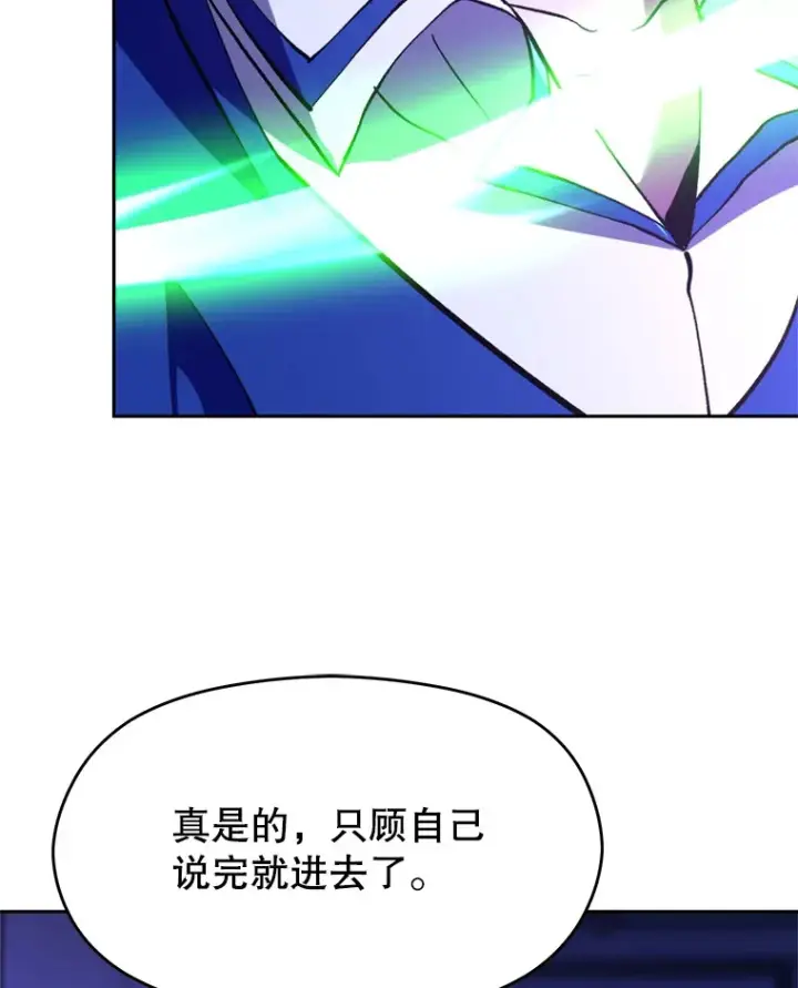 《超越回归的大魔导师》72.只是开始图79