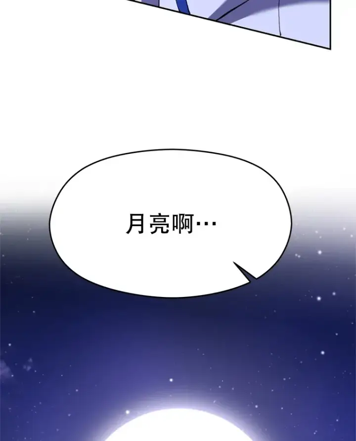 《超越回归的大魔导师》72.只是开始图82