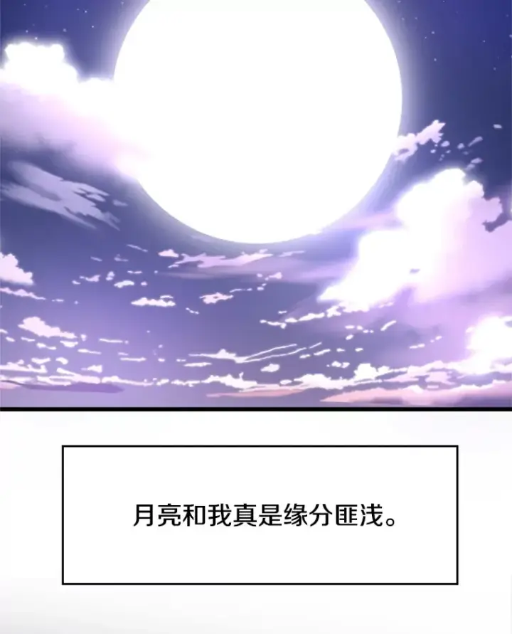 《超越回归的大魔导师》72.只是开始图83