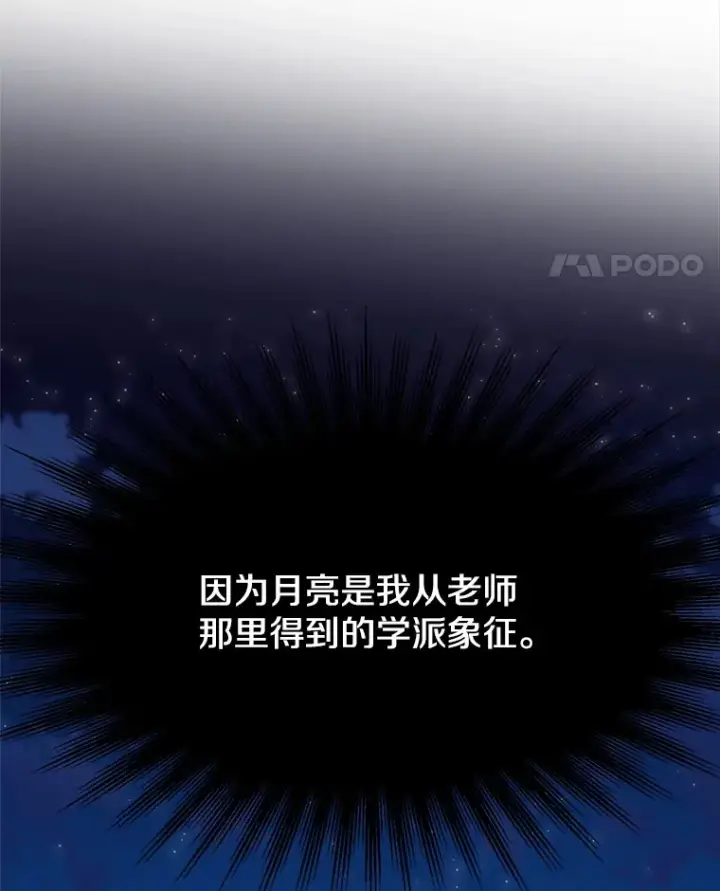 《超越回归的大魔导师》72.只是开始图84
