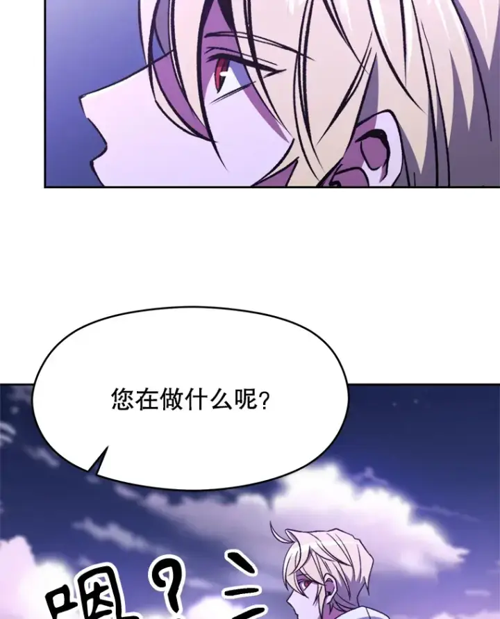 《超越回归的大魔导师》72.只是开始图88