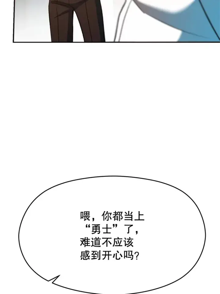 《超越回归的大魔导师》72.只是开始图9