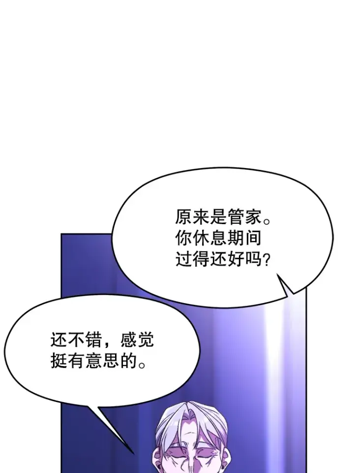 《超越回归的大魔导师》72.只是开始图90