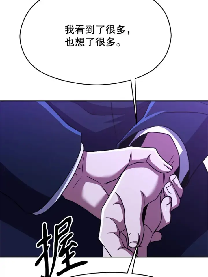 《超越回归的大魔导师》72.只是开始图92