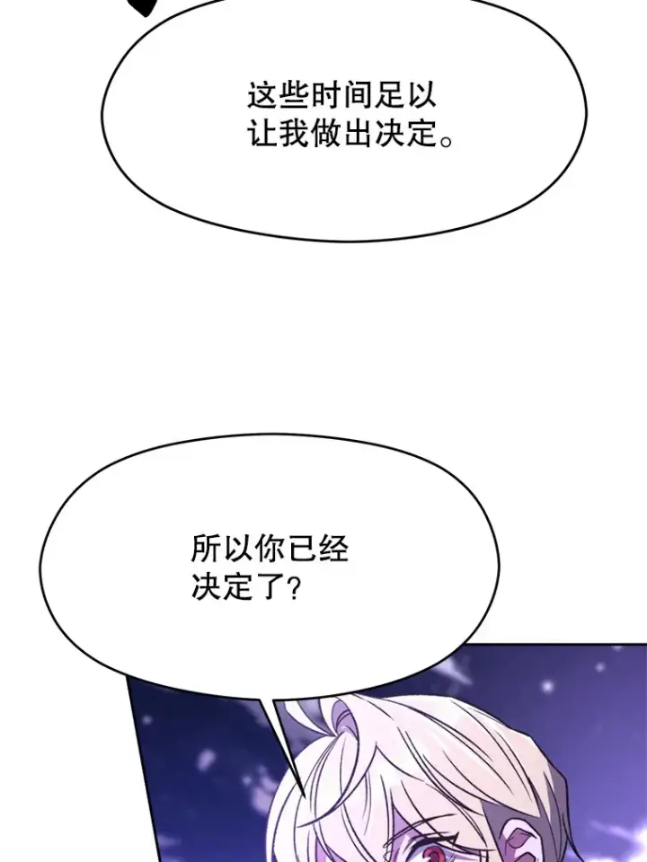 《超越回归的大魔导师》72.只是开始图93