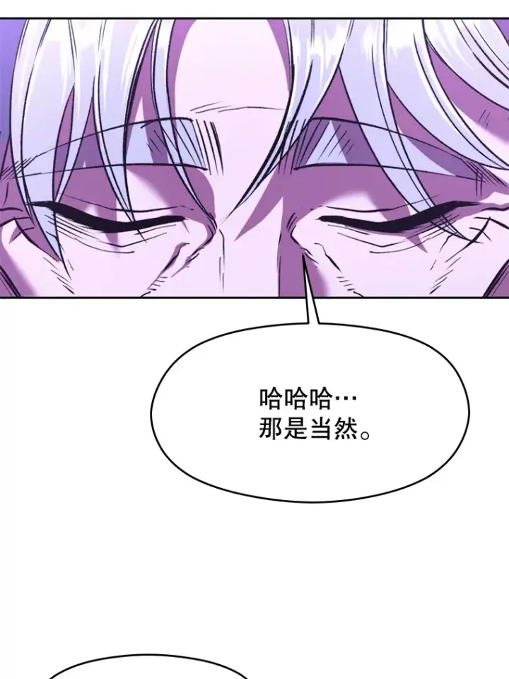 《超越回归的大魔导师》72.只是开始图95