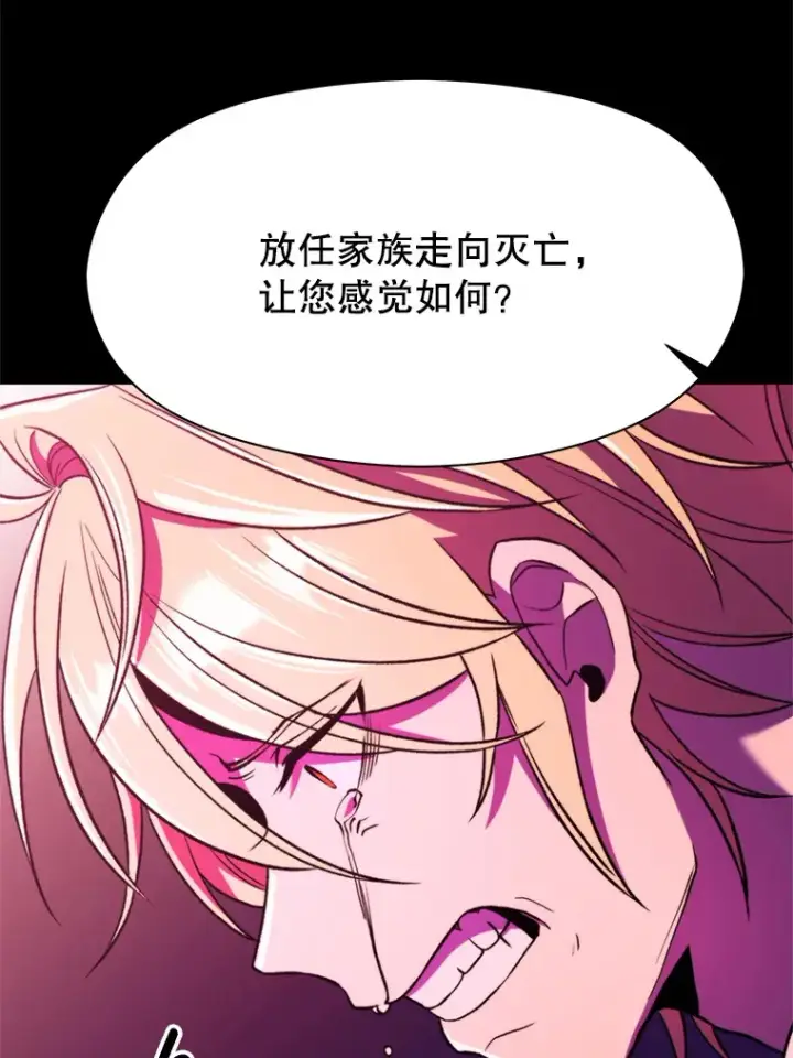 《超越回归的大魔导师》73.与管家的对话图10