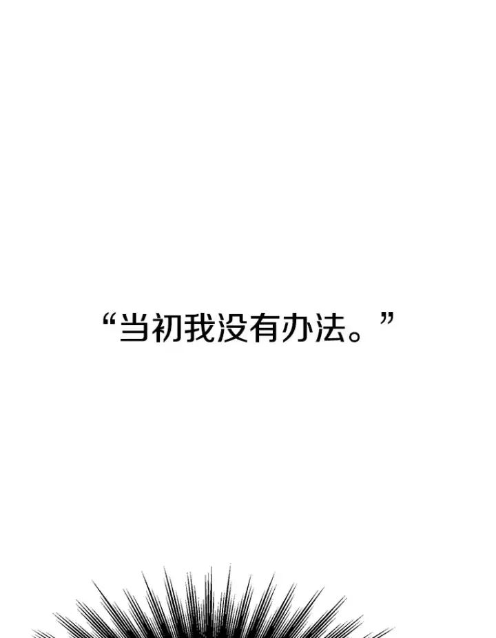 《超越回归的大魔导师》73.与管家的对话图101