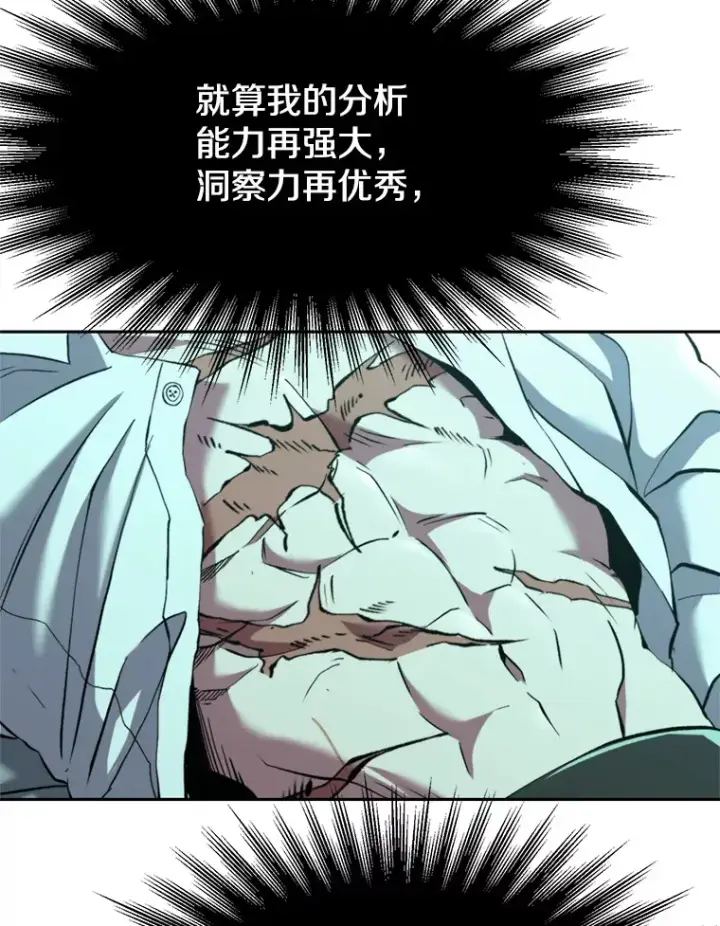 《超越回归的大魔导师》73.与管家的对话图102