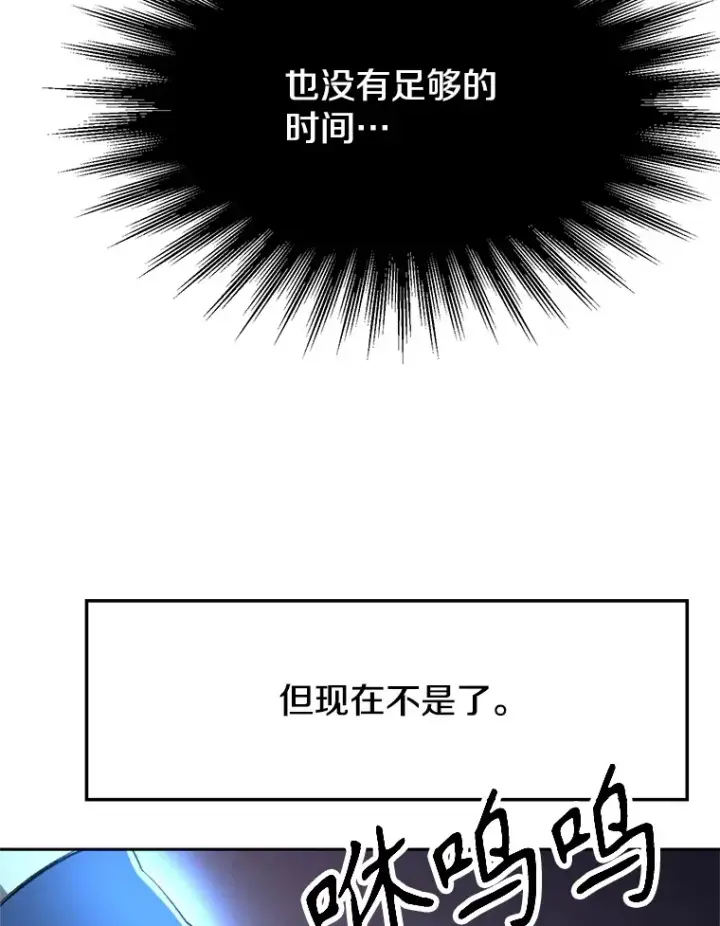 《超越回归的大魔导师》73.与管家的对话图103