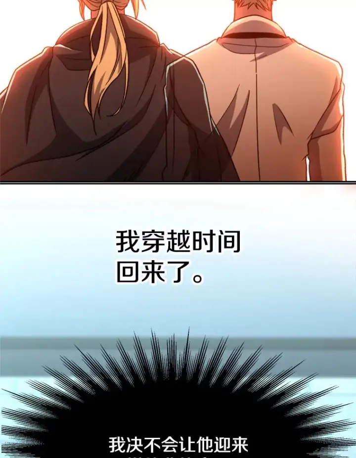 《超越回归的大魔导师》73.与管家的对话图105