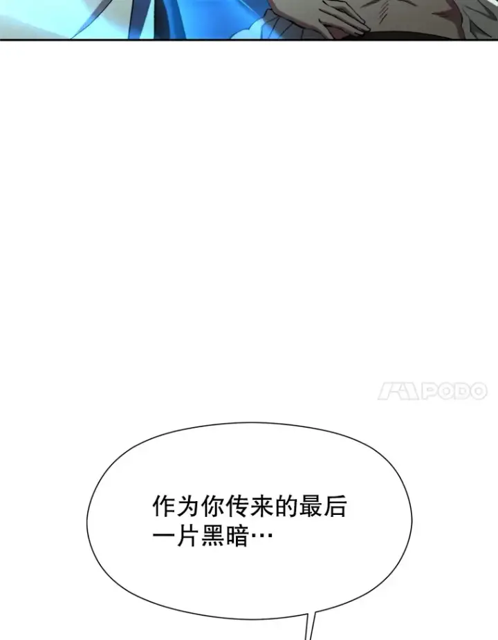 《超越回归的大魔导师》73.与管家的对话图107