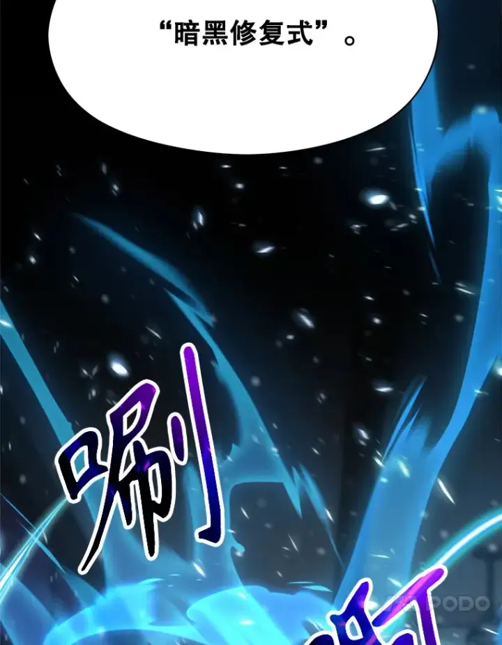 《超越回归的大魔导师》73.与管家的对话图110