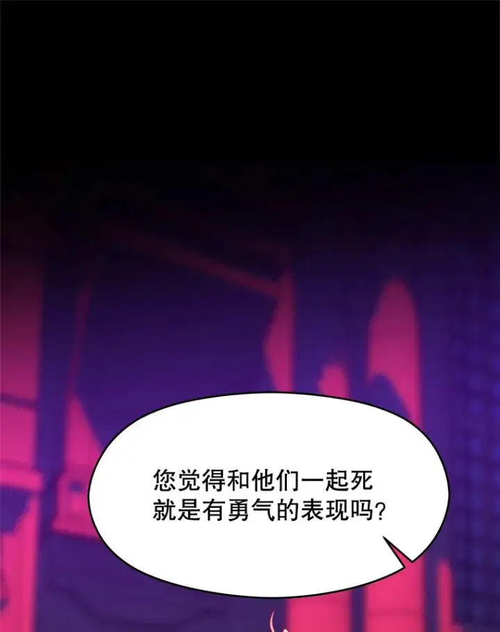 《超越回归的大魔导师》73.与管家的对话图13