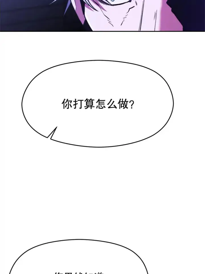《超越回归的大魔导师》73.与管家的对话图29